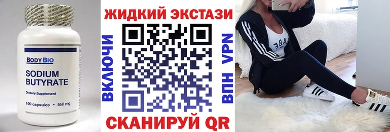 БУТИРАТ BDO 33%  наркота  Сурск 