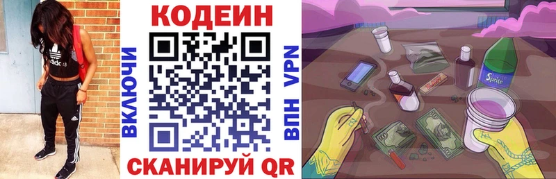 KRAKEN маркетплейс  Сурск  Кодеин Purple Drank 