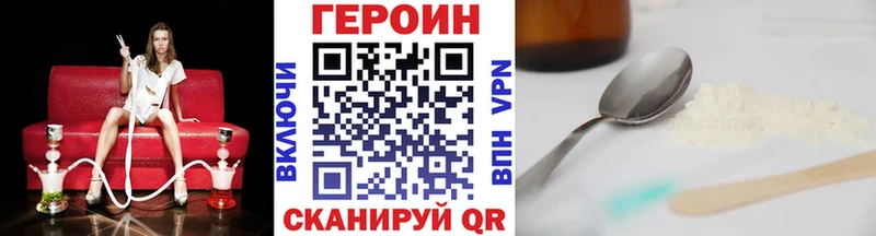 Героин Heroin  где купить   Сурск 