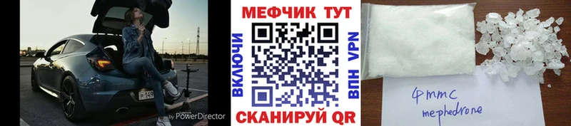 МЕФ 4 MMC  МЕГА ссылка  Сурск  цены наркотик 