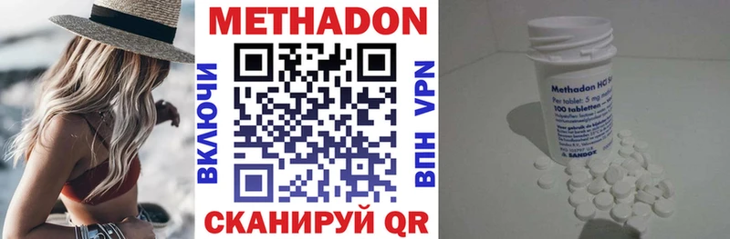 МЕТАДОН кристалл  купить   Сурск 