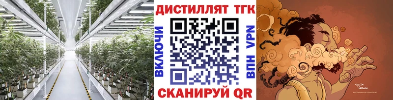 Дистиллят ТГК жижа магазин mega рабочий сайт Сурск